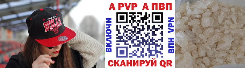 Alfa_PVP Crystall Клин