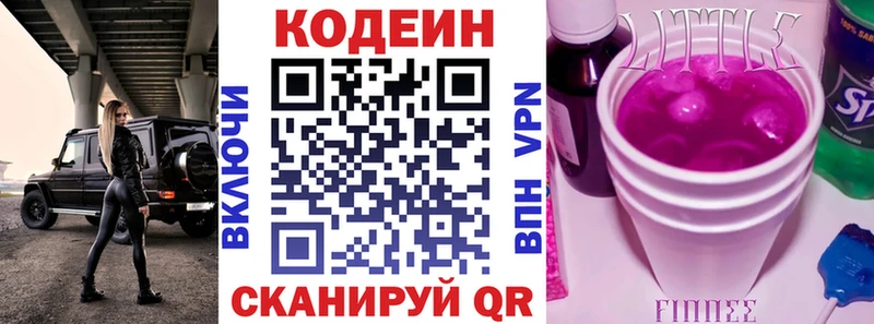 Кодеиновый сироп Lean напиток Lean (лин)  KRAKEN онион  Клин  где купить наркоту 