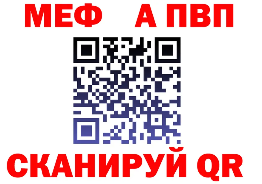 МЕФ VHQ ссылка это мега Клин