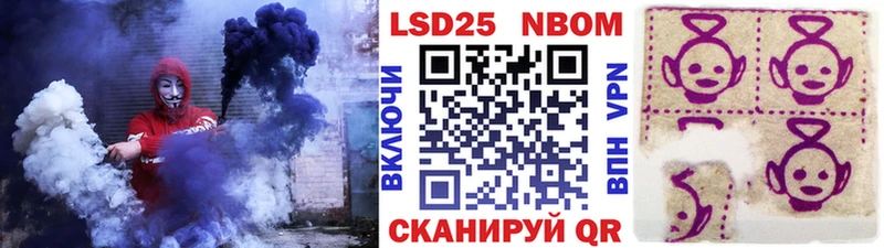 хочу   Клин  Марки 25I-NBOMe 1500мкг 